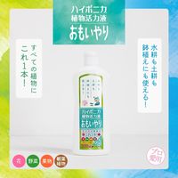 協和 ハイポニカ植物活力液 ストレート液 500ml 2057311 1本