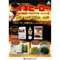 科研製薬 イネヒーロージャンボ 400g 2057369 1袋（直送品）