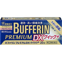 バファリン プレミアム DX 20錠 ライオン　頭痛 生理痛 腰痛 歯痛 発熱 解熱鎮痛薬【指定第2類医薬品】