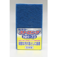 ストロング NH-73ナイロンタワシ 10枚入