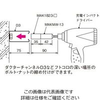 ネグロス電工 ソケットアダプタ MAKMW13 1個（直送品）