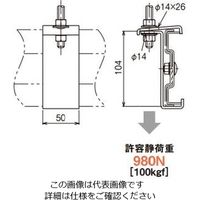 ネグロス電工 接続部吊り金具 QRH2B 1個（直送品）