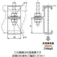ネグロス電工 ラックカバー対応吊り金具 8ARH1C 1袋(1個)（直送品）