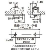 ネグロス電工 チャンネル支持金具 溶融亜鉛 ZBHIKH 1個（直送品）
