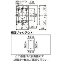 ネグロス電工 A型 1個用SWBOX 浅型 Y161 1個（直送品）