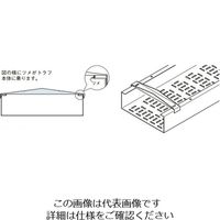 ネグロス電工 屋根形カバーたわみ防止具SD SDCVJ40Y 1個（直送品）