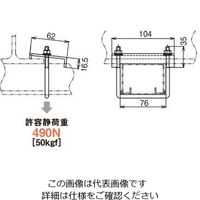 ネグロス電工 形鋼用交差支持金具 DH7UL 1個（直送品）