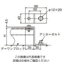 ネグロス電工 デーワンブロック床面固定金具 ZMKB13FK 1個（直送品）