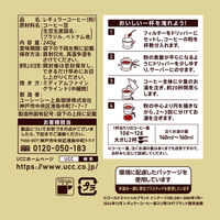 UCC上島珈琲 ゴールドスペシャル まろやかブレンド SAP 1袋（240g） コーヒー粉