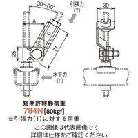 ネグロス電工 吊ボルト振止金具 ステンレス SDYR1W4 1個（直送品）