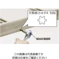 ネグロス電工 組立ラック用ビットソケット MAKGDST25 1個（直送品）