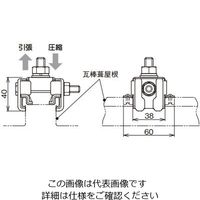 ネグロス電工 瓦棒葺屋根用支持金具 SDDSKB55 1個（直送品）