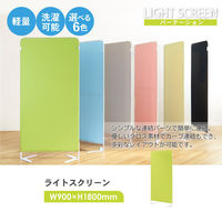 Netforce ライトスクリーン クロスパーテーション 間仕切り 布張り 幅900×高さ1800 ライトグレー（直送品）