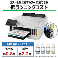 キヤノン インクジェットプリンター GX5030 1台