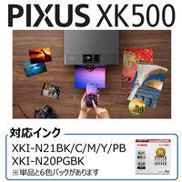 キヤノン インクジェット複合機 XK500 PIXUSXK500 1台