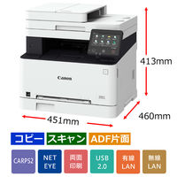 キヤノン カラーレーザビームプリンタ複合機 Satera MF654CDW 1台