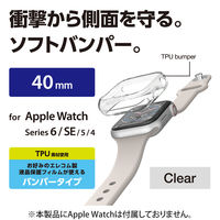 アップルウォッチ 保護ケース バンパー SE、Series 6、5、4 40mm クリア AW-20SBPUCR エレコム 1個（直送品）