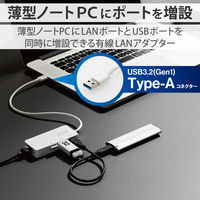 LANアダプター 有線 タイプA Giga USBハブ付 (USB-A×3) ホワイト EDC-GUA3H2-W エレコム 1個（直送品）
