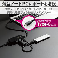 LANアダプター 有線 タイプC Giga USBハブ付 (USB-A×3) ブラック EDC-GUC3H2-B エレコム 1個（直送品）