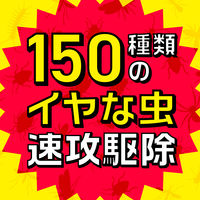カメムシ駆除 害虫駆除剤 スプレー 虫コロリアース 300ml 殺虫剤 害虫 駆除 対策 寄せ付けない 退治 屋外 カメムシよけ アース製薬