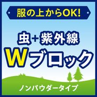 服の上からサラテクト 1本 アース製薬 虫よけ
