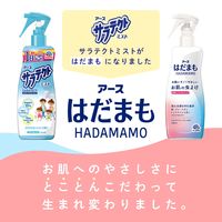 蚊 トコジラミ マダニ はだまも ミスト 200mL 1本 虫除けスプレー お肌の虫よけ アウトドア 携帯用 アース製薬