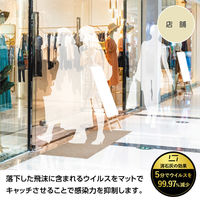 関西ペイント 抗ウイルス〈置くだけ〉マット　90 cm x 200 cm(9枚入) 791-504 1セット（直送品）