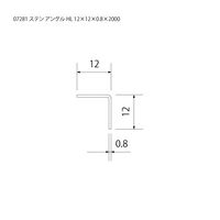 スリーナイン島野 ステン アングル HL 12x12x0.8x2000 7281 1本（直送品）