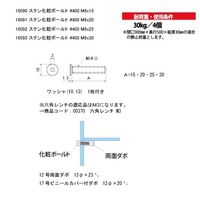スリーナイン島野 ステン 化粧ボールト #400 M6x20(100個入) 16091 1セット（直送品）