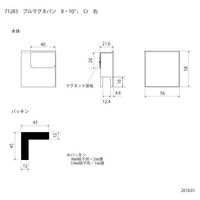 スリーナイン島野 ブルマグネバン 8・10ミリ Cr 右 71283 1個（直送品）