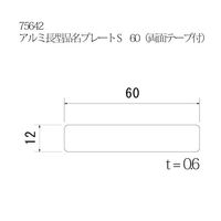 スリーナイン島野 アルミ 長型品名プレート シルバー(B2) 70(10枚入) 75644 1セット(2セット)（直送品）
