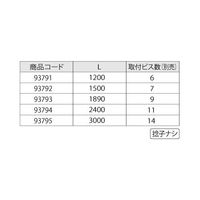 スリーナイン島野 NEXT チャンネルスリット Nー6 1200 93791 1本（直送品）
