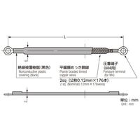 星和電機 アースストラップ E07S406150 1袋(100本)（直送品）