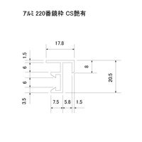 スリーナイン島野 アルミ 220番 鏡枠 シルバー(C) 3000 10137 1本（直送品）