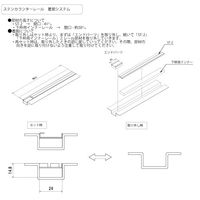 スリーナイン島野 カウンターレール用 エンドパーツ 464 1セット(2個)（直送品）
