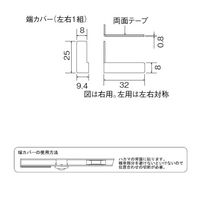 スリーナイン島野 アルミ 天引チェン戸車 端カバー HL 2779 1組（直送品）