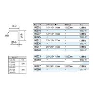 スリーナイン島野 アルミ アングル ブロンズ 15x15x1820 6630 1セット(2本)（直送品）