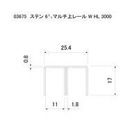 スリーナイン島野 ステン 6ミリマルチ上レール W HL 3000 3675 1本（直送品）