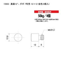 スリーナイン島野 真鍮 12ミリダボ 7号男 12x12 金(4個入) 15663 1組（直送品）
