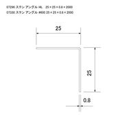 スリーナイン島野 ステン アングル HL 25x25x0.8x2000 7296 1本（直送品）