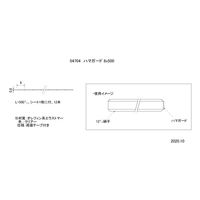 スリーナイン島野 ハマガード 8x500 4704 1枚（直送品）