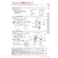 スリーナイン島野 ステン 430 ハシゴ(S)柱 1820 養生ナシ 14795 1セット(4本)（直送品）