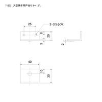 スリーナイン島野 大型硝子用戸当り 8~12ミリ 71232 1個（直送品）