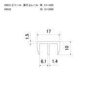スリーナイン島野 ビニール 面打上レール 白 5x2000 4532 1セット(2本)（直送品）