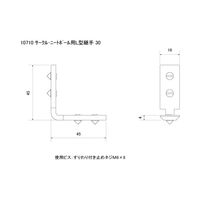 スリーナイン島野 ニートポールL型継手 30 10710 1セット(2個)（直送品）