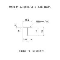 スリーナイン島野 スチール上枠用 インナーレール HL 2000 3528 1本（直送品）