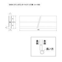 スリーナイン島野 ステン STー3 カウンターハカマ 穴無 6x1490 454 1本（直送品）