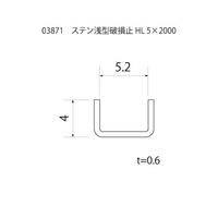 スリーナイン島野 ステン 浅型破損止 HL 5x2000 3871 1本（直送品）