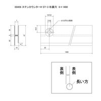 スリーナイン島野 ステン STー3 カウンターハカマ 右裏穴 6x1490 456 1本（直送品）