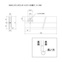 スリーナイン島野 ステン STー3 カウンターハカマ 右裏穴 5x1490 452 1本（直送品）